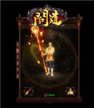 天龙八部私服宣传码